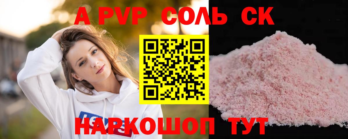 дарнет шоп  A PVP  Вход с VPN  Alfa_PVP Crystall  Alpha PVP крисы CK  Донецк 