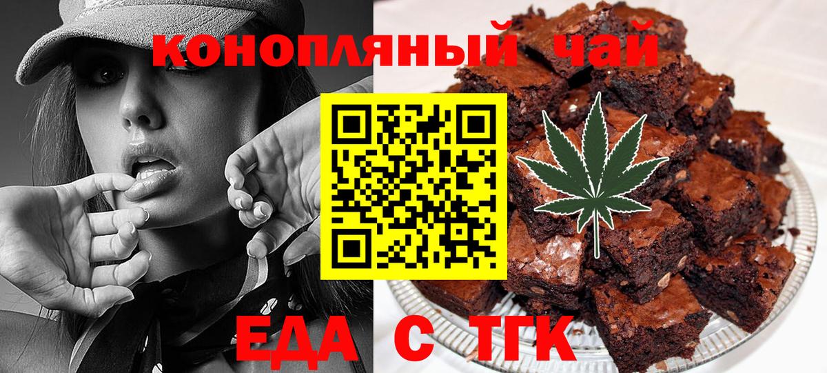 Печенье с ТГК конопля  Вход с VPN  Донецк 