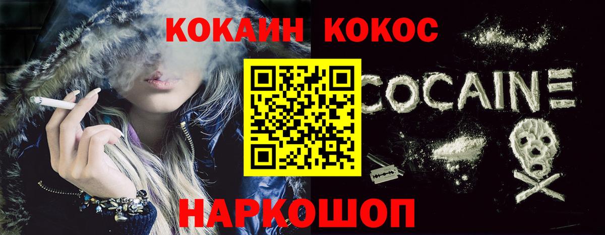 КОКАИН Перу Донецк