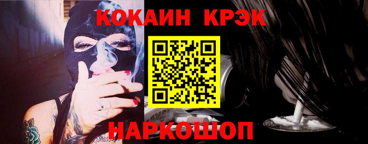 COCAIN VHQ  Вход с VPN  COCAIN 98%  Донецк 