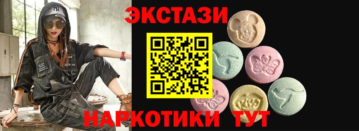 Ecstasy ешки Донецк