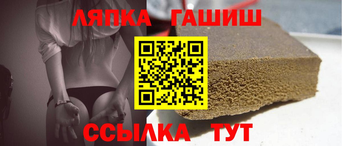 Гашиш Ice-O-Lator  Вход с VPN  Донецк 