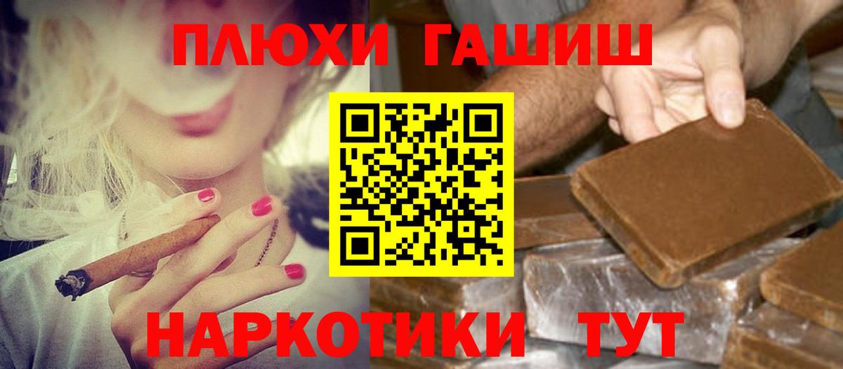 ГАШИШ Cannabis Донецк