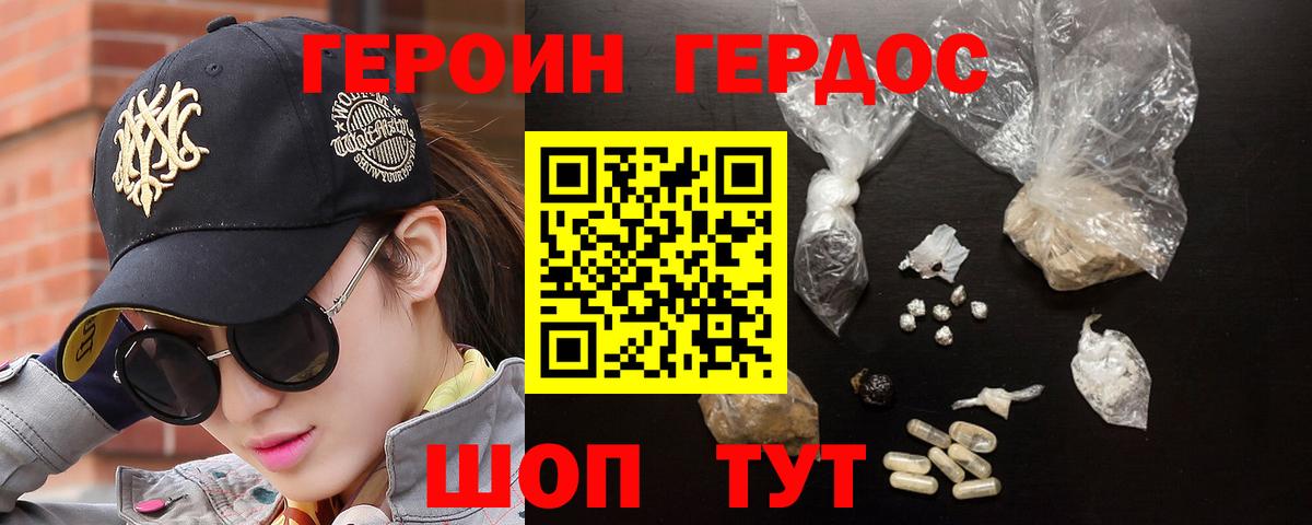 Донецк  ГЕРОИН Heroin  Вход с VPN 