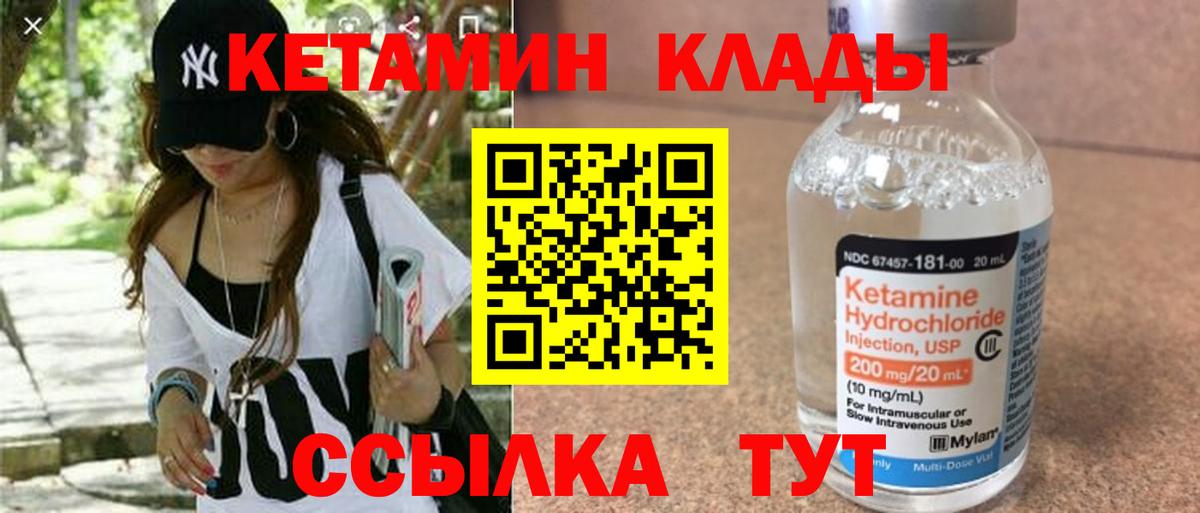 Кетамин ketamine  Вход с VPN  КЕТАМИН ketamine  Донецк 