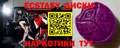 ECSTASY Кимры