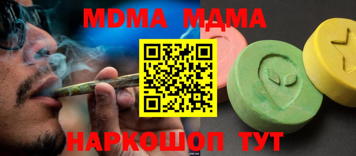 MDMA молли  Вход с VPN  MDMA VHQ  Донецк 