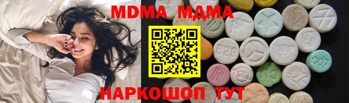 Меф МЯУ МЯУ   Донецк  COCAIN  Гашиш  Вход с VPN  NBOMe  Гашиш  Экстази  A PVP СК кристаллы 