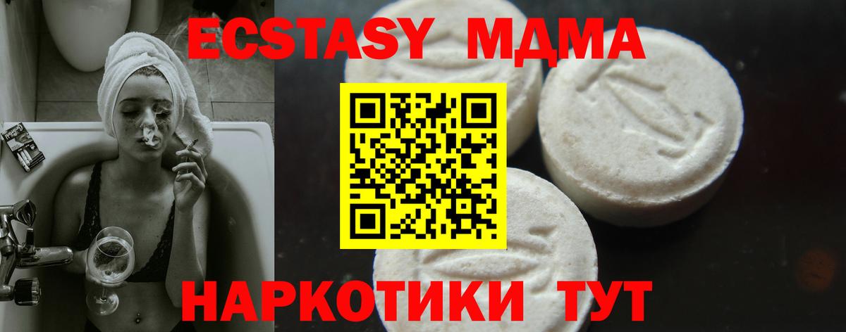 MDMA crystal Донецк