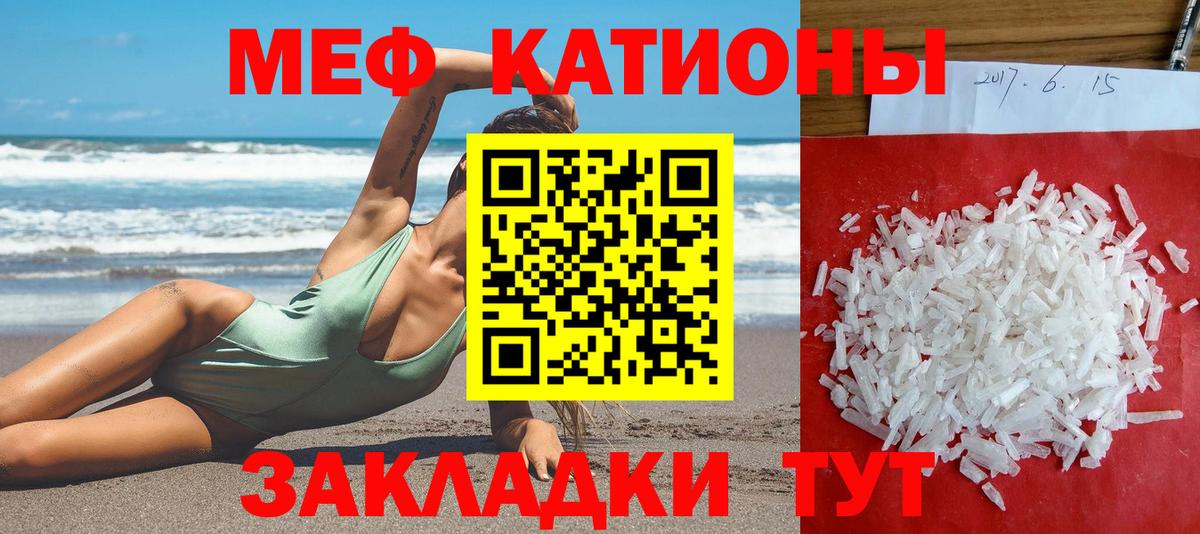 Меф кристаллы  МЯУ-МЯУ мука  Меф  Меф  Вход с VPN  Донецк 