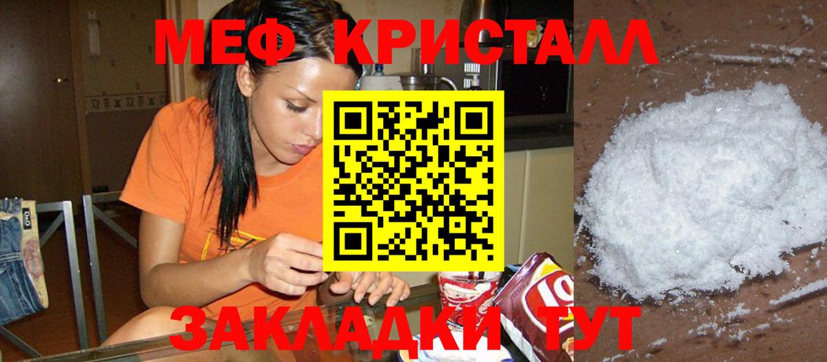 Меф мука Донецк