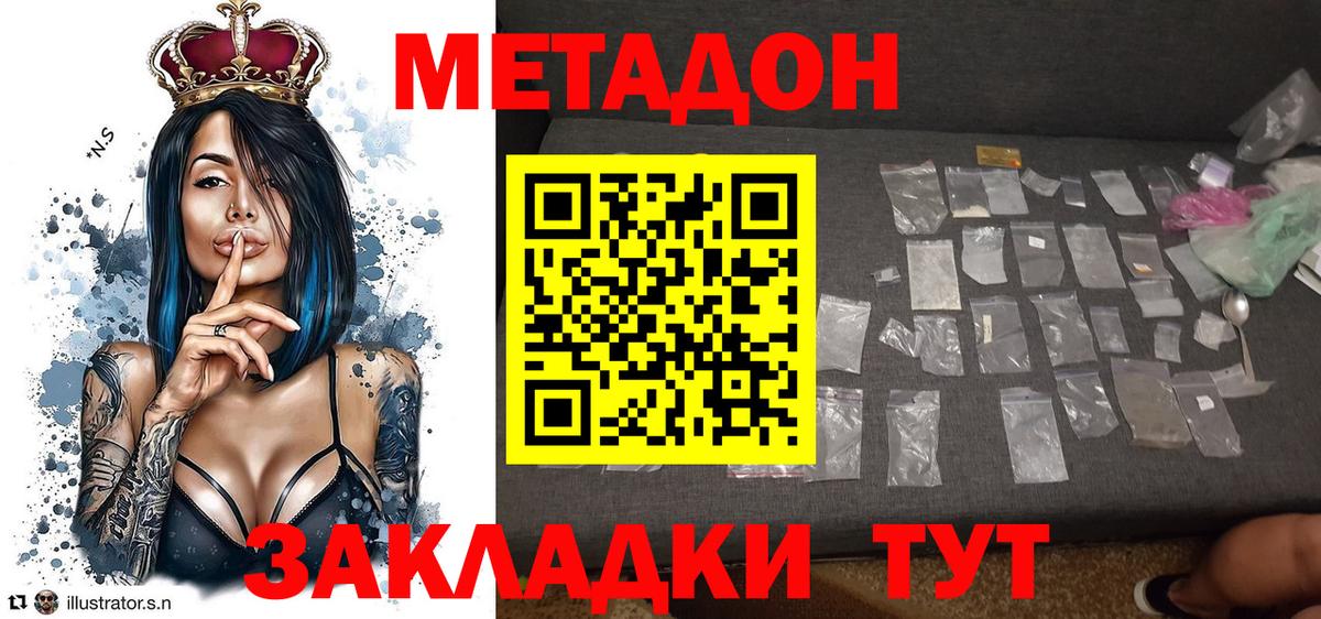 МЕТАДОН белоснежный Донецк