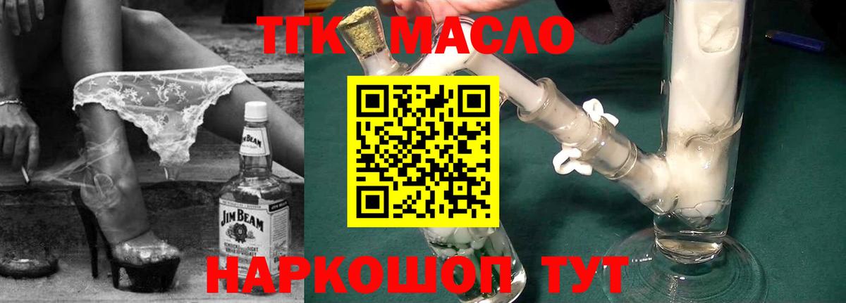 ТГК вейп Донецк