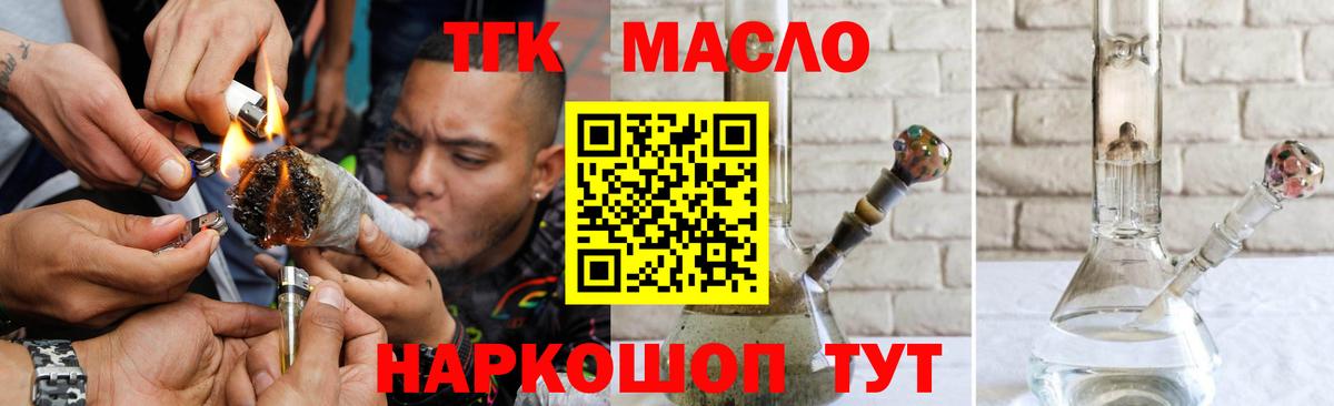 Донецк  ТГК вейп с тгк  Вход с VPN  ТГК Wax 